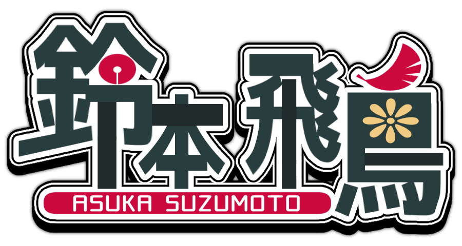 Asuka Suzumoto Official Website / 鈴本飛鳥 公式Webサイト